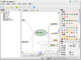 易思,EasyMind,易思下载,易思官方下载