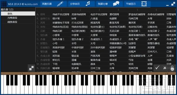 酷乐图,酷乐图下载,音乐创作软件,作曲软件