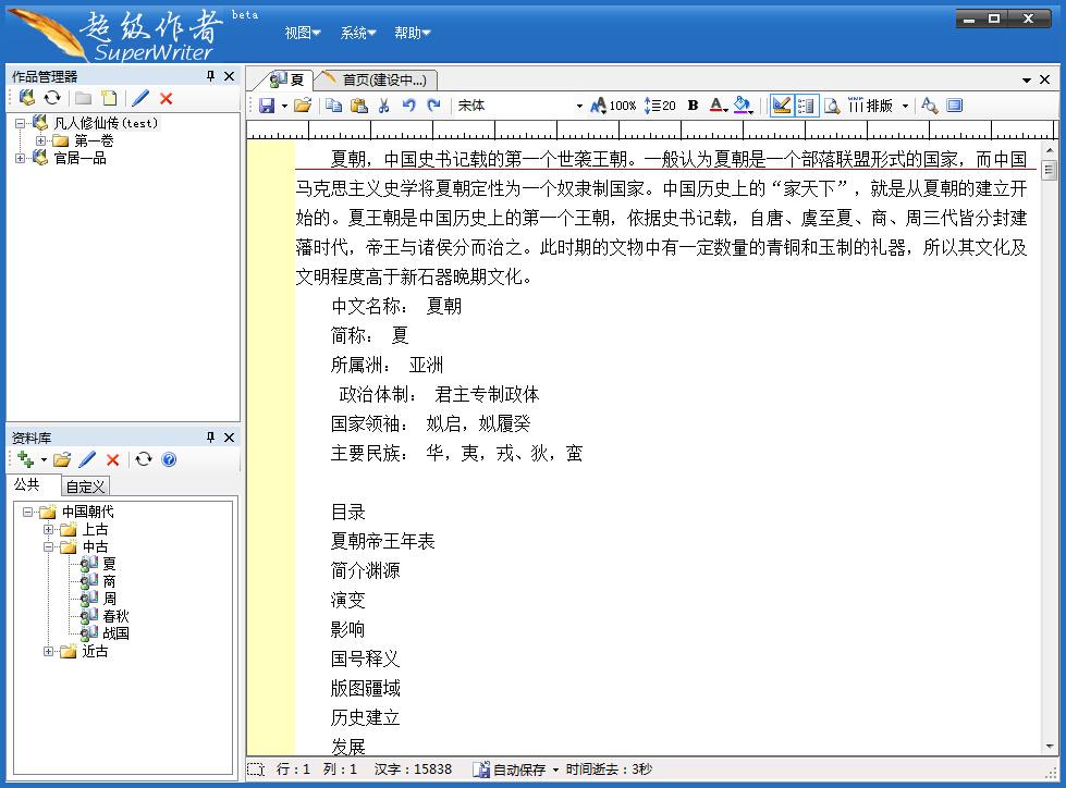 超级作者,超级作者下载
