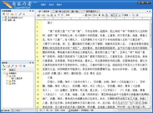 超级作者,超级作者下载