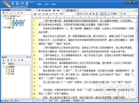 超级作者,超级作者下载