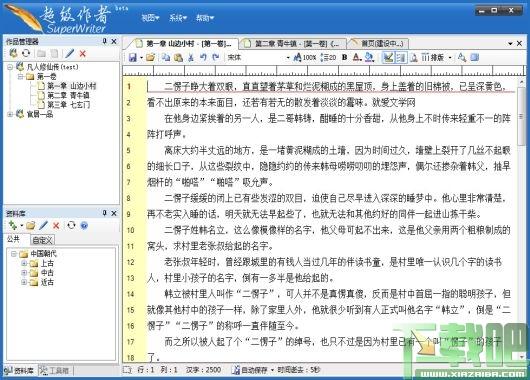 超级作者,超级作者下载