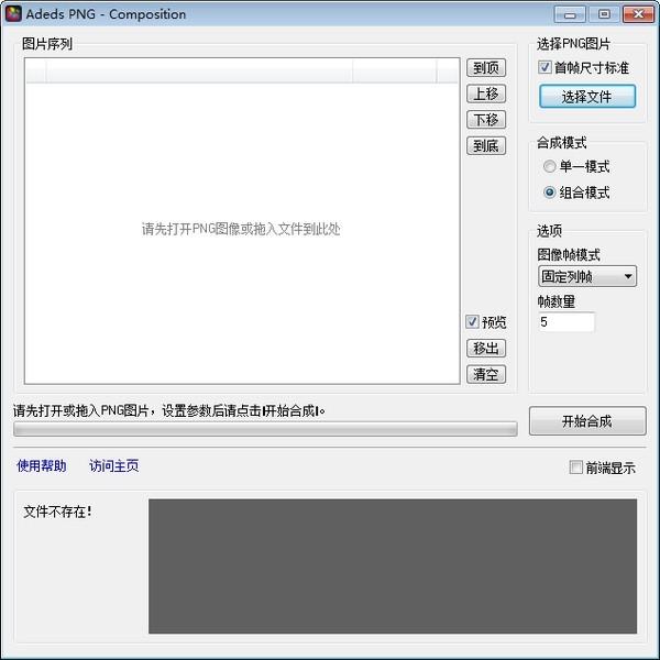AdedsPNG,图像编辑.
