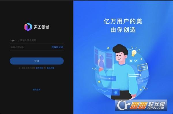 创意美图,设计网站,创作者学院.