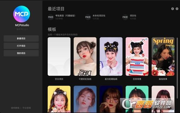 创意美图,设计网站,创作者学院.