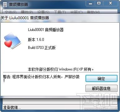 Liulu00001音频播放器,Liulu00001音频播放器下载,Liulu00001音频播放器官方下载
