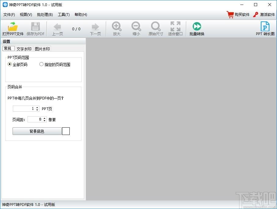 神奇PPT转PDF软件下载,PPT转PDF软件,翻译转换,pdf转换器