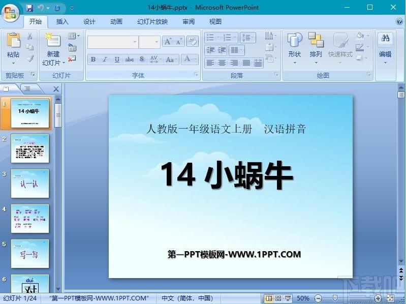 神奇PPT转PDF软件下载,PPT转PDF软件,翻译转换,pdf转换器