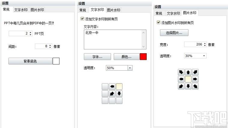 神奇PPT转PDF软件下载,PPT转PDF软件,翻译转换,pdf转换器
