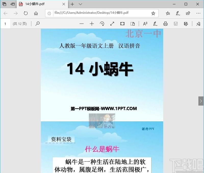 神奇PPT转PDF软件下载,PPT转PDF软件,翻译转换,pdf转换器