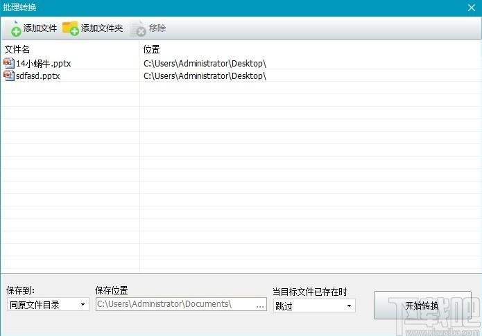 神奇PPT转PDF软件下载,PPT转PDF软件,翻译转换,pdf转换器