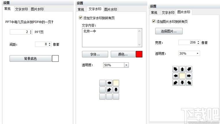 神奇PPT转PDF软件下载,PPT转PDF软件,翻译转换,pdf转换器