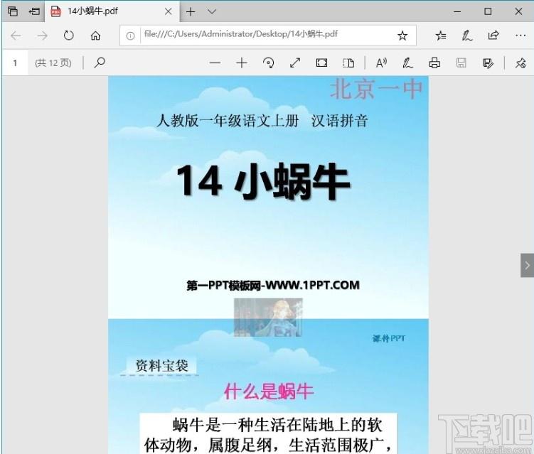 神奇PPT转PDF软件下载,PPT转PDF软件,翻译转换,pdf转换器