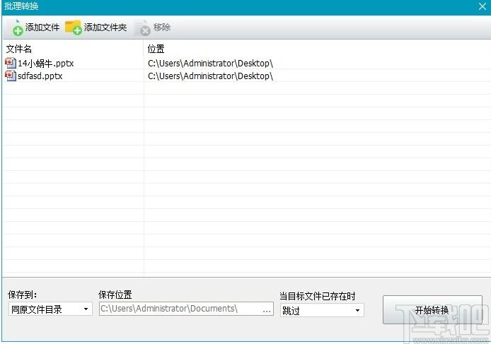 神奇PPT转PDF软件下载,PPT转PDF软件,翻译转换,pdf转换器