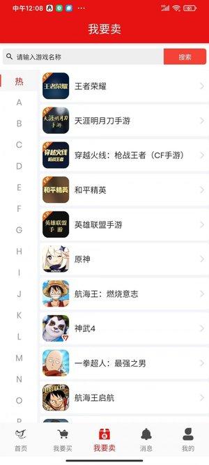 中介游戏交易平台官方版下载,中介游,游戏交易app