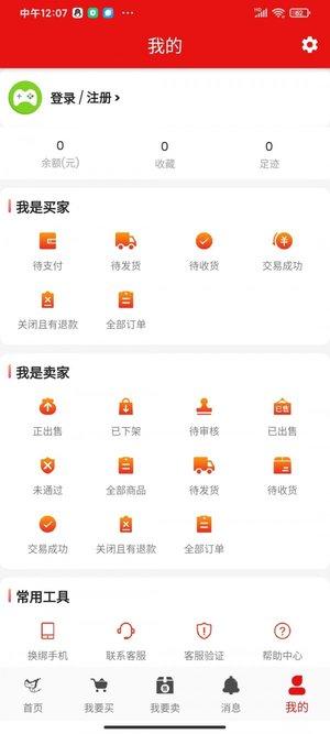 中介游戏交易平台官方版下载,中介游,游戏交易app