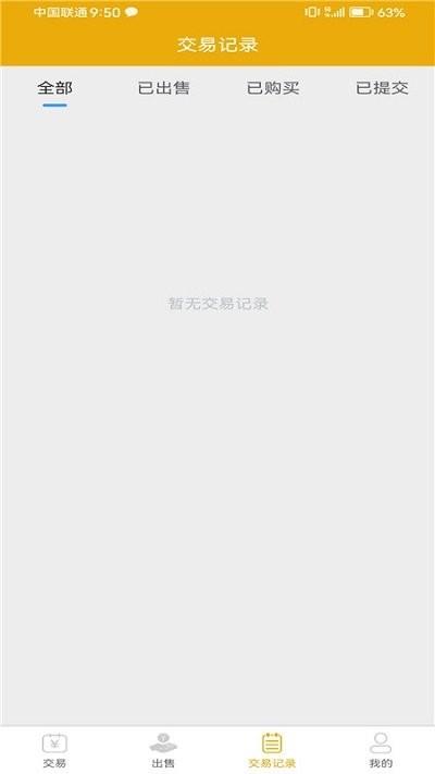 69手游交易平台下载,69手游交易,游戏交易
