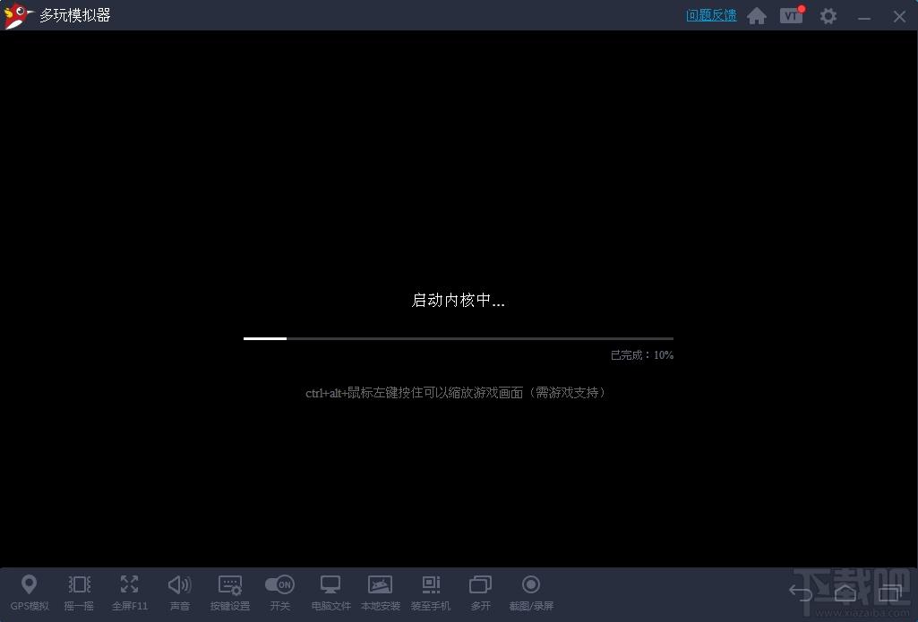 多玩模拟器,多玩安卓模拟器,多玩安卓模拟器下载,安卓模拟器