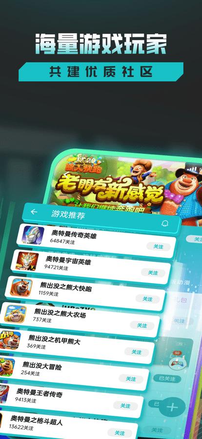乐社区app官方版下载,乐社区,游戏社区app,奥特曼游戏app