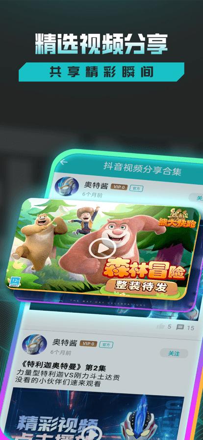乐社区app官方版下载,乐社区,游戏社区app,奥特曼游戏app