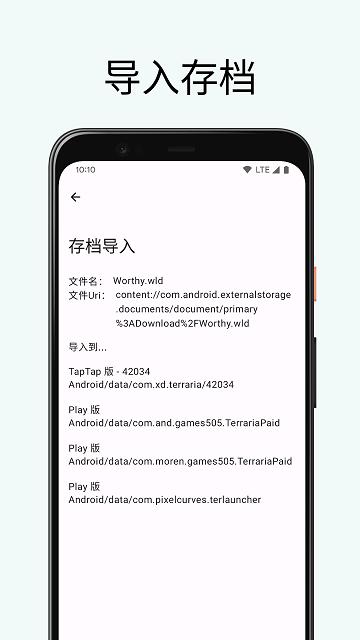泰拉瑞亚存档编辑器手机版(TR Save Editor)下载,trsaveeditor,存档编辑器,泰拉瑞亚