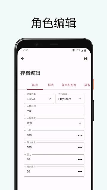 泰拉瑞亚存档编辑器手机版(TR Save Editor)下载,trsaveeditor,存档编辑器,泰拉瑞亚