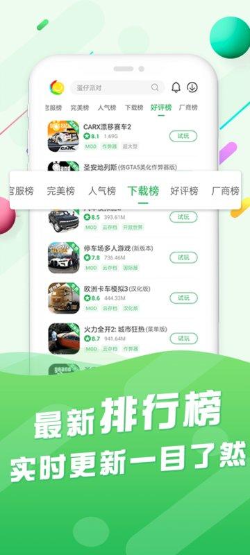 百分网游戏app最新版本下载,游戏盒子,游戏资源app,百分网