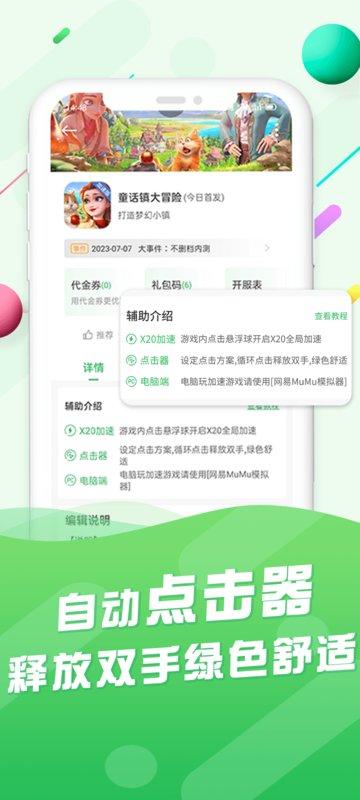 百分网游戏app最新版本下载,游戏盒子,游戏资源app,百分网