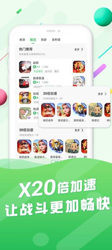 百分网游戏app最新版本下载,游戏盒子,游戏资源app,百分网