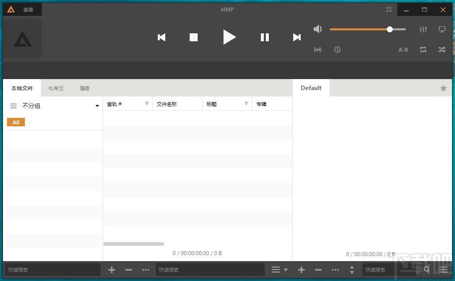 aimp4中文版下载,音乐播放器,音乐播放
