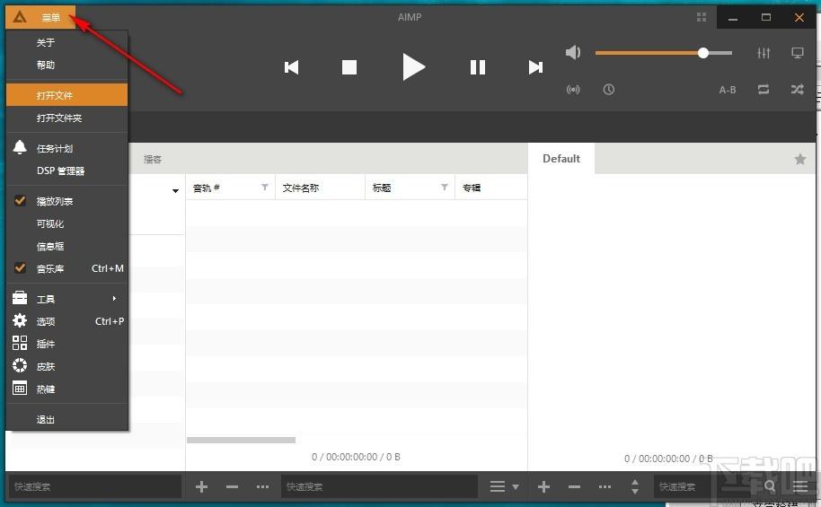 aimp4中文版下载,音乐播放器,音乐播放