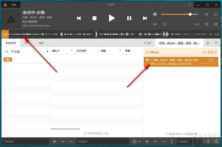 aimp4中文版下载,音乐播放器,音乐播放