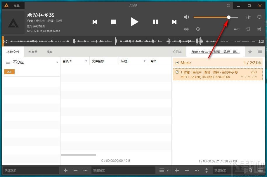 aimp4中文版下载,音乐播放器,音乐播放