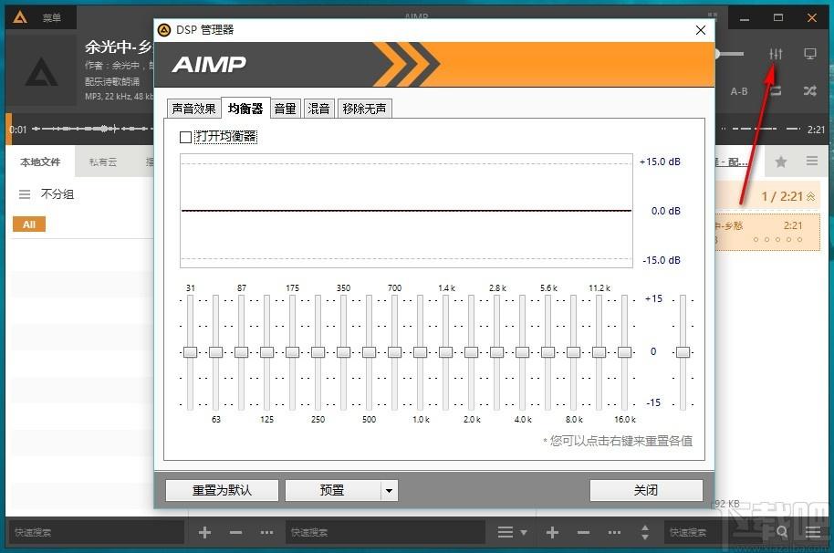 aimp4中文版下载,音乐播放器,音乐播放