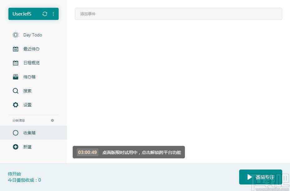 Todo清单下载,Todo清单,信息管理,待办提醒,日程提醒,消息提醒,任务提醒