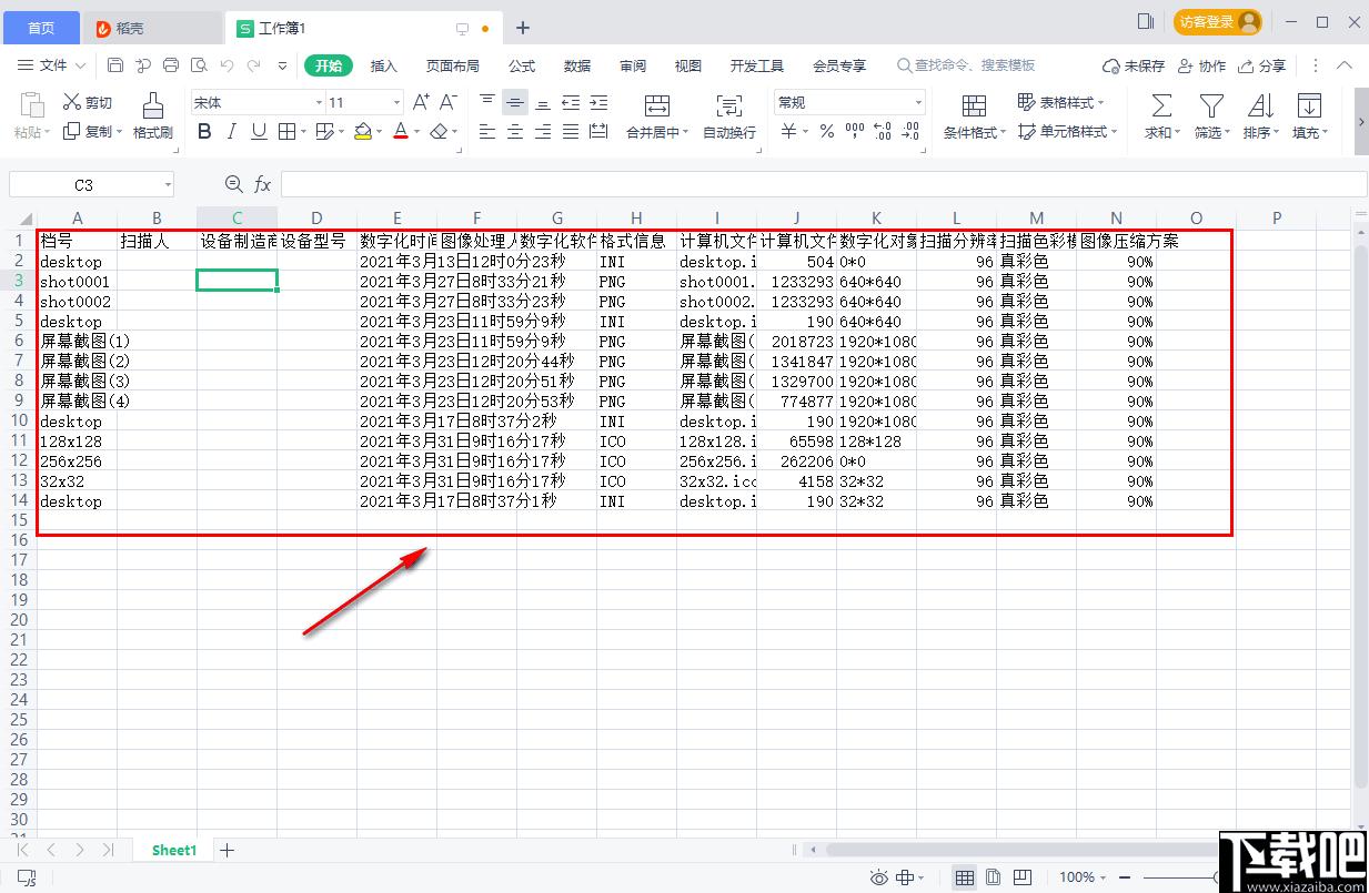 数字化档案元数据提取软件下载,元数据,办公效率,信息提取
