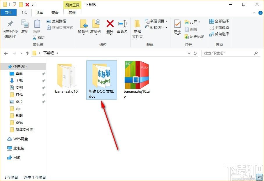 香蕉转换器,PDF转Word软件,PDF转Word
