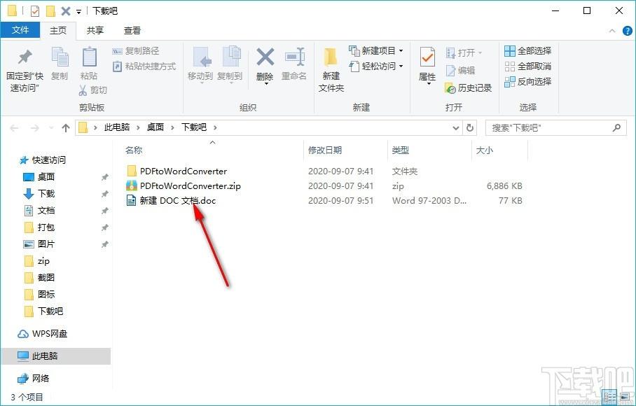 PDF转换成Word转换器,PDF转Word软件,PDF转Word