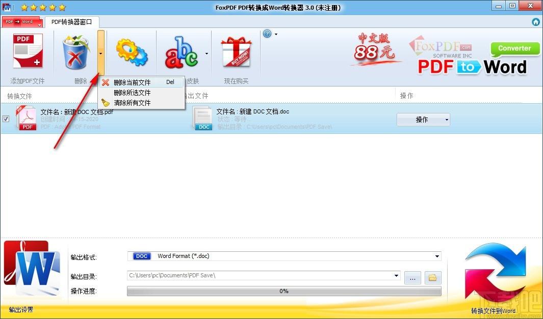 PDF转换成Word转换器,PDF转Word软件,PDF转Word