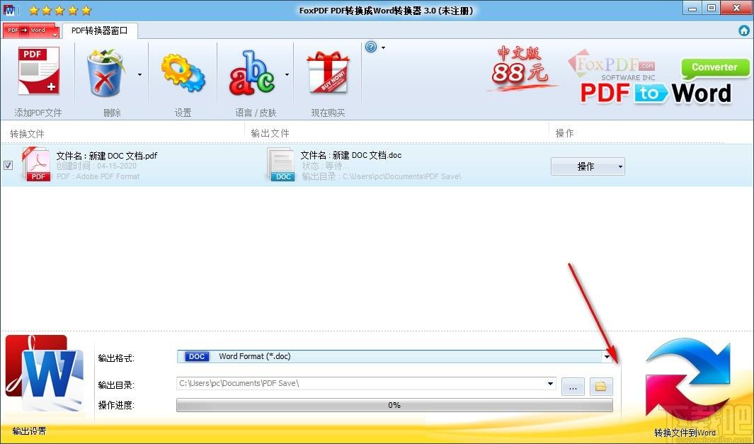 PDF转换成Word转换器,PDF转Word软件,PDF转Word