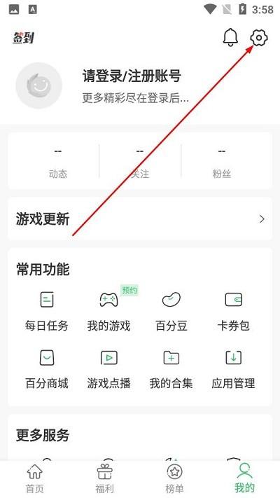百分网游戏app最新版本下载,游戏盒子,游戏资源app,百分网