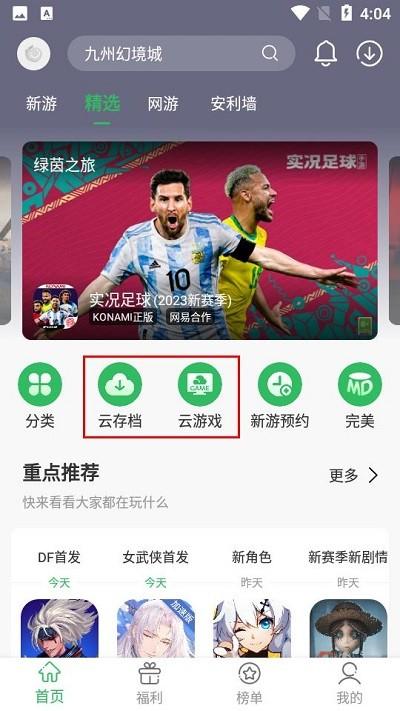 百分网游戏app最新版本下载,游戏盒子,游戏资源app,百分网
