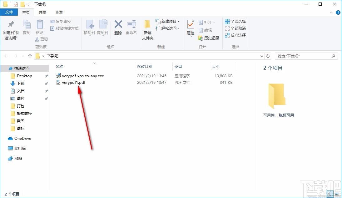 VeryPDF XPS to Any Converter下载,XPS转换软件,XPS转换