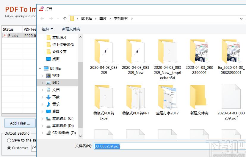 Adept PDF to Image Converter下载,PDF转图片,PDF转换