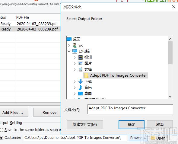Adept PDF to Image Converter下载,PDF转图片,PDF转换