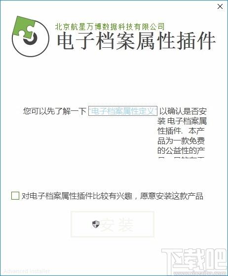 电子档案属性插件,电子档案信息查看软件,档案,信息