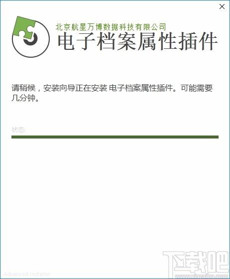 电子档案属性插件,电子档案信息查看软件,档案,信息