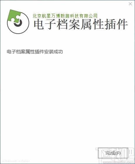 电子档案属性插件,电子档案信息查看软件,档案,信息