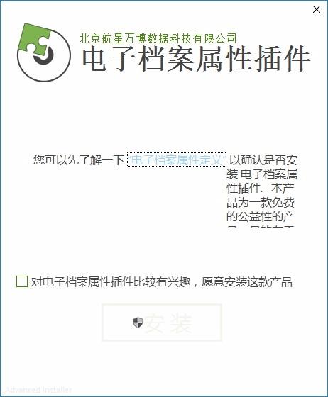 电子档案属性插件,电子档案信息查看软件,档案,信息