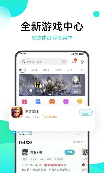 小米游戏中心福利助手下载,小米游戏,游戏助手,游戏中心
